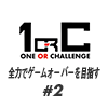 【敗北を】全力でゲームオーバーを目指す【知りたい】＃02