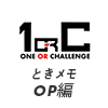 【ネタバレあり！】風真くん真エンディングへの軌跡！OP編【告白シーンあり！】