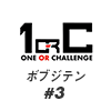 【おまけ】ボブジテン延長戦【チャッキーの本気】