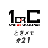 【ネタバレあり！】風真くん真エンディングへの軌跡！#21【ときメモGS4】