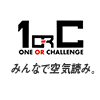 空気を感じろ！【みんなで空気読み。1・2・3＋】