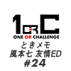 【ネタバレあり！】クイズ王は子供達に大人気 風本七 友情ED♯24【ときメモGS4】