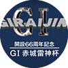 2022年9月ボートレース桐生GⅠ赤城雷神杯