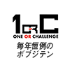 【3回目】毎年恒例のボブジテン 【プレゼントを掴み取れ】